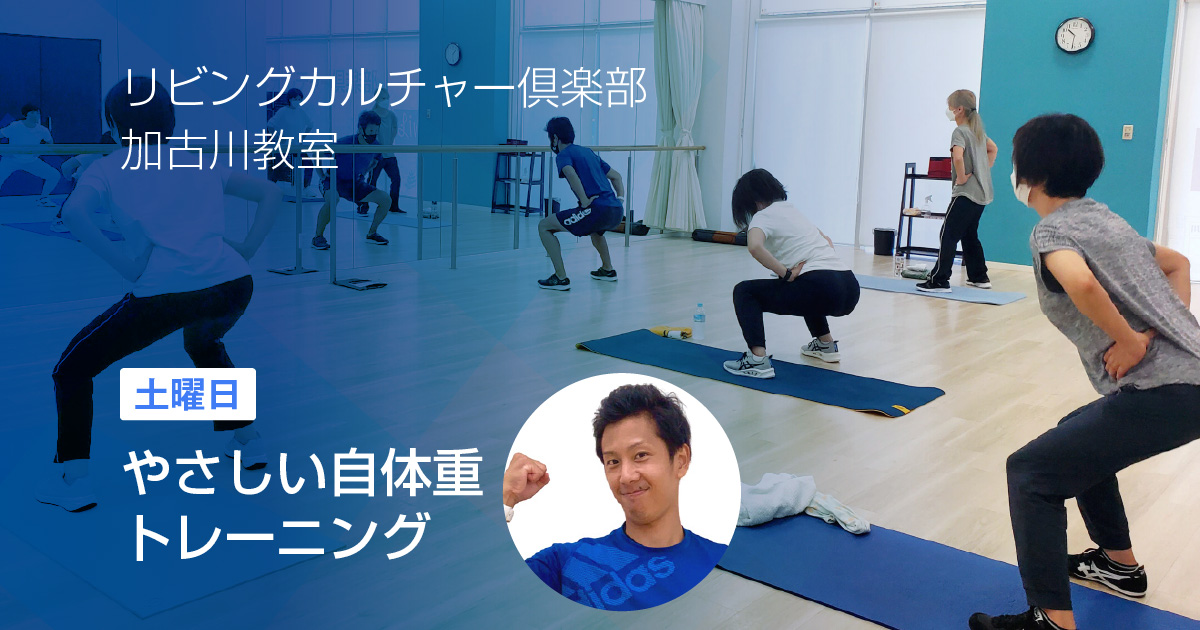 リビングカルチャー俱楽部加古川教室の講座を閉講しました。