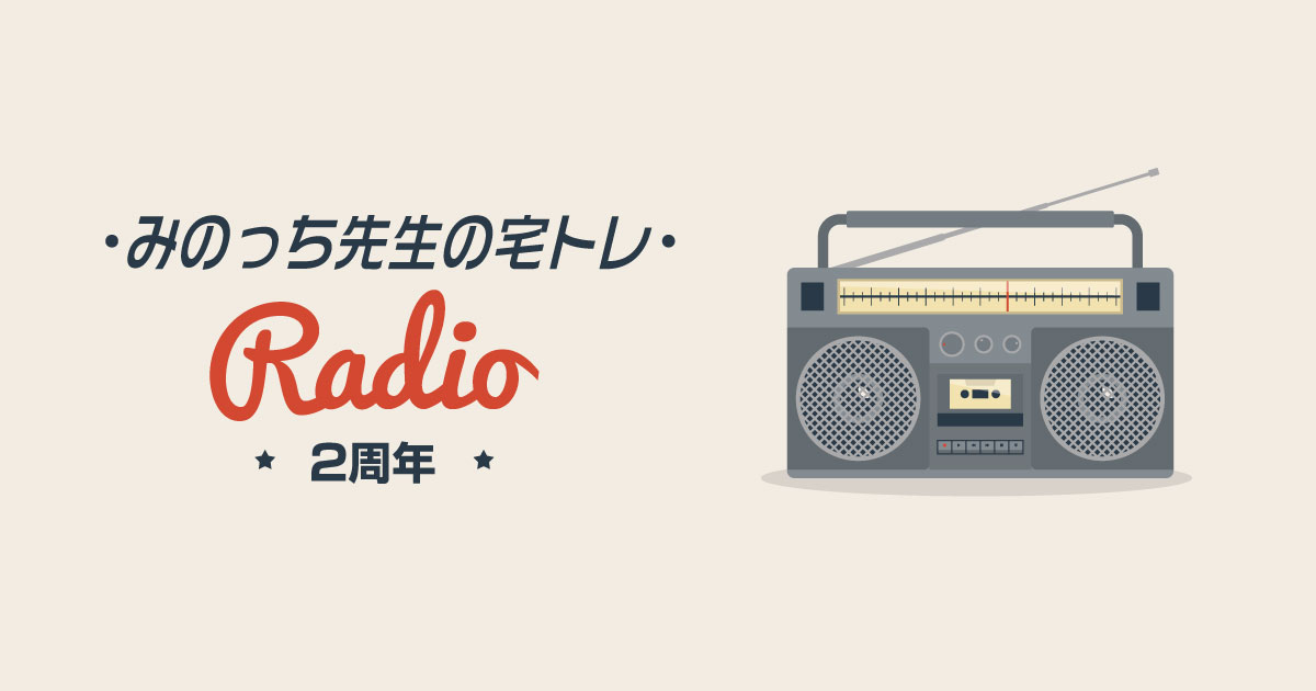 stand.fm 2周年